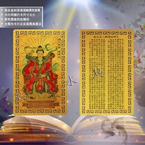 Chen Jingu Statue Portrait Card bookmarking Shuntian Madonna Law Like the card Baogao