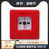 Shenzhen raccoon J-SAP-FS1330 fire hydrant button (plug-in-type)