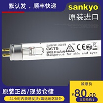 SANKYO SANKYO G6T5 ultraviolet disinfection lamp sterilizing lamp UV-C photocatalytic tube 6W purification lamp