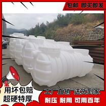 Plastic septic tank household pe three-level grease trap finished glass fiber reinforced plastic water tank super hard beef tendon sedimentation tank bucket