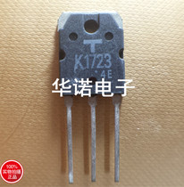 Good spot test kits for imported original assembly and disassembly mechanism K1723 2SK1723 field effect tube spot test