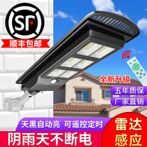 Solar integrated street light Outdoor light with light pole full set of new rural household super bright waterproof LED garden light