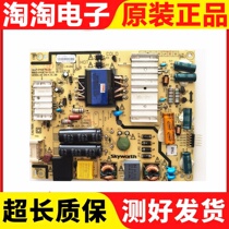 Skyworth 42E5ERS 40E5ERS power 168P-P42ETN-01 5800-P42ETN-0110