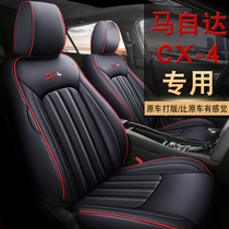 2020 19 models Mazda CX-4 full surround car seat cover four-season car special cushion interior decoration
