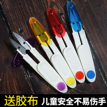 Guzheng tape special scissors Portable small scissors Guzheng Pipa cloth pile painting Smart bracelet disease prevention