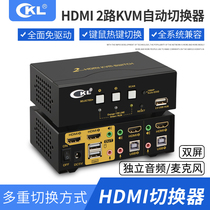 KVM switch 2 ports USB automatic HDMI 2 in 1 out switch HD computer switch 92HUA