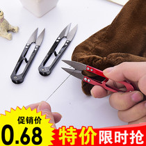 U-shaped embroidery scissors household scissors with mini cutting sewing clothing cross stitch scissors small scissors
