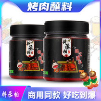 Qiqihar barbecue dip northeast barbecue seasoning dry paste sticky sauce Korean flavor spicy household commercial