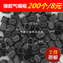  Car tire valve cap Rubber valve cap Black valve cap Valve cap 200