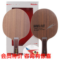 Beijing spaceflight NITTAKU Nittaku BARWELL FLEET BLACK BOBOBIRD PLUME PING-PONG BAT