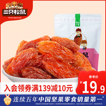 (Three Squirrels_rose red raisins 120 gx3) snack food snacks dried candied fruit Xinjiang specialty