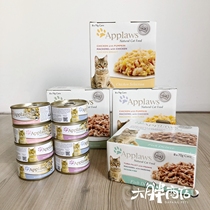 Applaws Love Poefish Chicken Fish Shrimp Natural Cat Jars Combine Wet Grain Snacks Jars 70g * 8 Cans