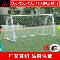 Standard game football door 5-person 7-man 11-a-side five-a-side gantry disassembly mobile football frame football frame