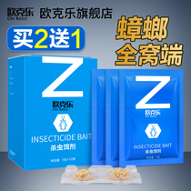 Oakler cockroach medicine household a nest full nest end strong elimination of glue bait powder non-non-toxic killing artifact