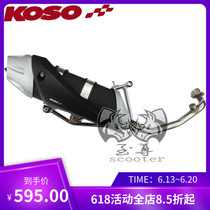 KOSO Retrofit Mute Back Pressure Acceleration Exhaust Pipe Foo Joy JOG Skillset Ghost Fire RSZ Swift Eagle Sharp Sharp
