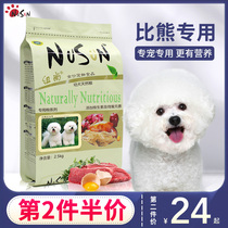 Bai dog food puppies Special 5kg white hair natural grain White small dog milk cake 2 5kg beauty calcium supplement