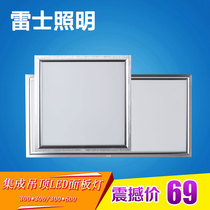 Nex lighting integrated ceiling lamp led flat lamp aluminum gusset embedded 300*300*600 kitchen toilet