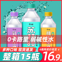 Jinmai Lang soda 450ml * 15 bottles of whole box of small drinks alkaline soda PH8 0 beverage combination