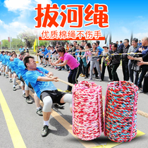 Tug-of-war rope high-quality cotton fabric kindergarten parent-child games tug-of-war competition
