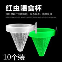 Fish Tank Red Worm Cup Feeders Fish Worm Funnel Feeding Tapered Nematodes Cup Feeding Fish Line Worm Blood Worm Feeding Cups Water Clans