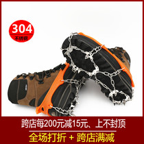 Ultra light crampon non-slip shoe cover snow climbing nail shoe chain 8 teeth 11 teeth stainless steel simple ice catch snow claw snow cover