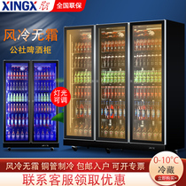Star beer cabinet air-cooled frost-free refrigeration cabinet Supermarket commercial refrigerator large-capacity fresh drink cabinet