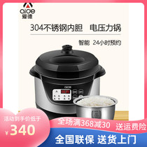 Aide CYSB20-50J2304 electric pressure cooker multifunctional rice cooker 2L 3L intelligent electric pressure cooker stainless steel