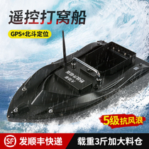 High-power nesting boat intelligent remote control high-speed positioning version gps send hook to send bait boat automatic nesting trawler