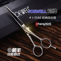 Japan JOEWELL chicken brand J-55AE imported professional haircut flat shear 5 5 6 inch A-type hairdressing scissors