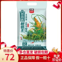 Tai Liang Huijing selected shrimp Wang Xiang soft rice 10kg 20kg oil sticky rice indica rice Lingnan rice 2 bags