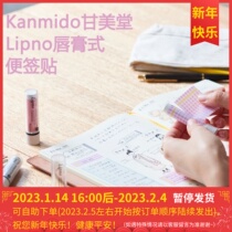 Kanmido Kanmido Hall Lipno Lipno Lipstick Lipstick Lipstick-style written