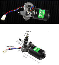 Geriatric scooter automatic return electric wiper wiper motor assembly 12v90 degree tricycle universal