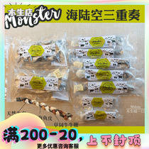  Monster Wild Molar Bullwhip Twist Braided Natural Bite-resistant Edge Animal Husbandry Tooth Cleaning Molar Stick Dog Snacks