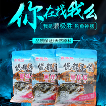 Panicked and not panicked with Black Mate Black Pit Mate Crucian Carp Carp Grass Fish Wild Fishing Black Pit Beat Nest Stock Lake Bank Bait