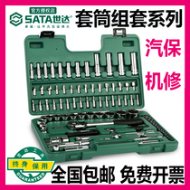 Shida Steamers Sleeve Group Suit Sizes Fly full portfolio Repair ratchet wrench in fly Ying system 6 3 10mm