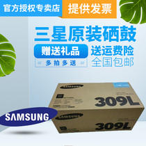 Original Samsung Samsung MLT-D309L toner cartridge XILML-5510ND ML-6510ND high-capacity Powder Box 309s standard (100