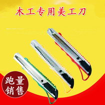 Art knife Paper cutter Woodworking knife Wallpaper knife Wallpaper knife factory direct sales