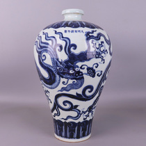 Mingxuan Deqing Flower Grass Mei Bottle Antique Antique Antique Antique Porcelain Old Goods Old Goods Folk Collection unearthed ornaments