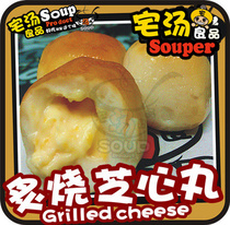 Hot Pot Cheese Balls-Taiwan Cheeseburger Oden Beans Fish Balls Fish Eggs Malatang Ingredients 99