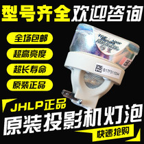 JHLP for Maxell HMP-4000X HMP-4000WX HMP-4000DWX Projector machine bulb
