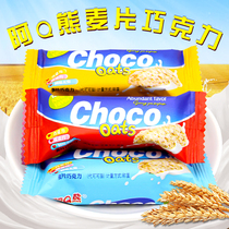 Q bear oatmeal milk chocolate bar 500g about 41 crisp candy knots wedding jostnut fruit snack bulk