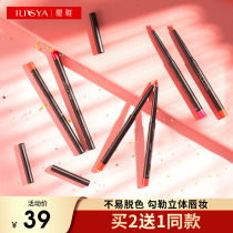 ILISYA soft color lip liner Waterproof long-lasting and not easy to bleach lipstick pen Hook line Lazy automatic lip pencil for women