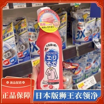 Japan imports the Lion Kings collar net powerful to dirt the yellow collar cuff enzyme collar to stain the decontaminants