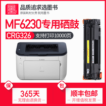 (Shunfeng) ink book for Canon LBP6230dn toner cartridge lbp6230dw printer powder cartridge Canon cartridge toner cartridge Toner Toner cartridge powder ink