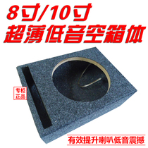 Special price car audio subwoofer empty box 8 inch speaker shell 10 inch 12 inch horn box ultra thin