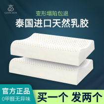 Natural latex pillow Thailand imported a pair of cervical spine protection single and double rubber pillow sleep household silicone pillow core