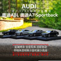 Holiday special) Original 1:43 Audi A8 A7 RS7 Q5 car simulation alloy car model ornaments