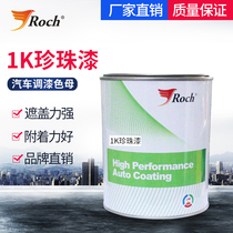 Roch car paint 1K pearl master paint Red white blue purple black Green crystal pearl paint Orange red gold pearl paint