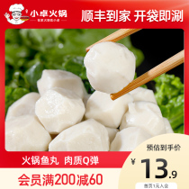 Xiaozhuo fish ball handmade pure fish ball hot pot ingredients combination Otto boiled hot pot meatballs solid 150g