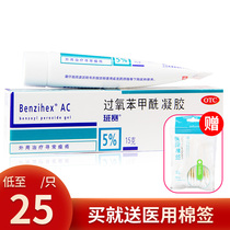 Bansai benzoyl peroxide gel 15g acne ointment acne ointment acne acne acne acne acne removal medicine imported